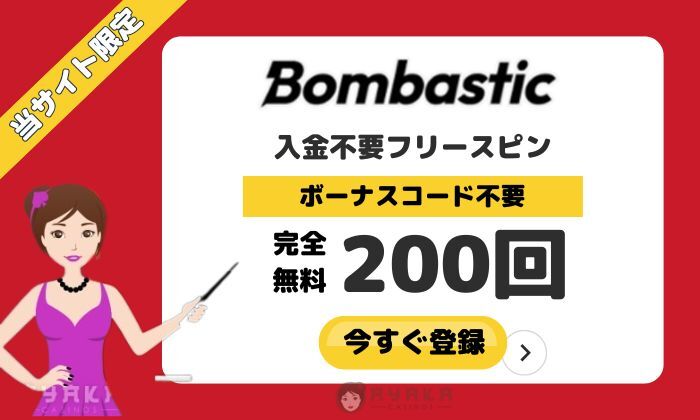 Bombastic Casino Top Banner