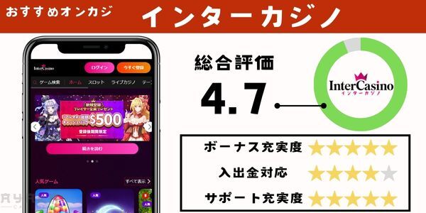 オンラインカジノ プロ厳選 おすすめランキング39選【2024 年】