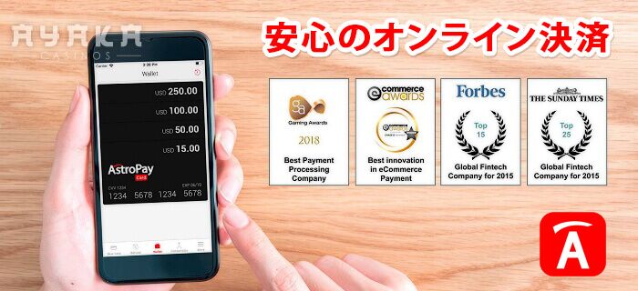 Astro pay