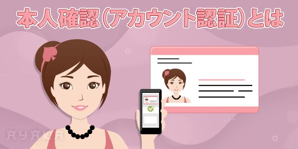 コニベット 本人 確認（kyc） について徹底解説