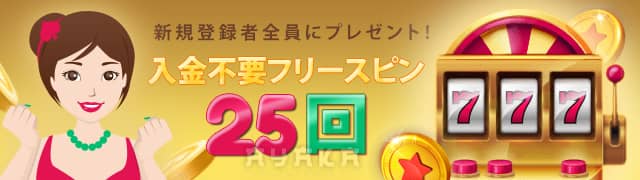 ビットスターズ 入金不要ボーナス