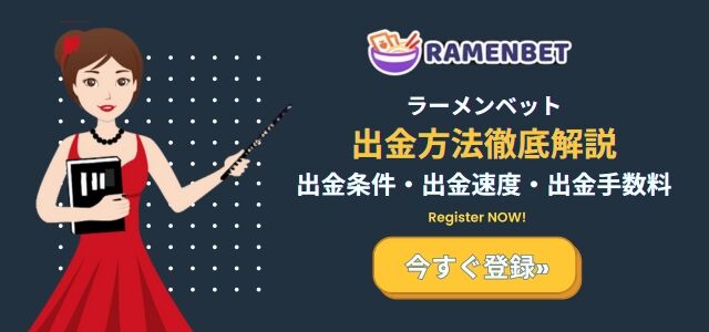 Ramenbet Casino withdrawal top image